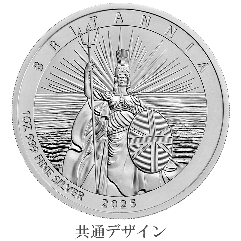 英国 2025年 ブリタニア 銀貨4種セット (5、10、50ペンス、2