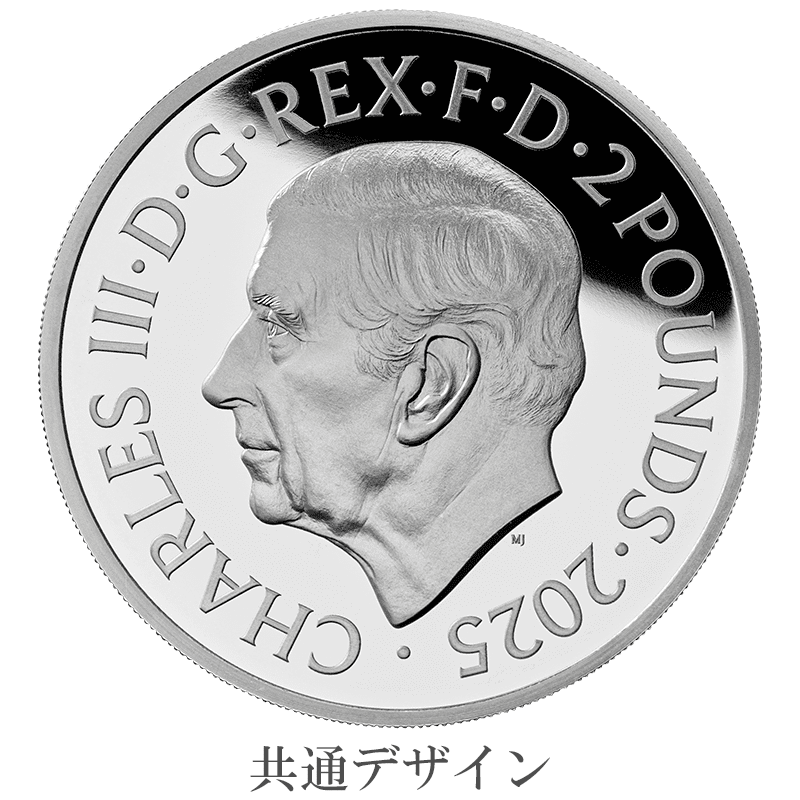 英国 2025年 ブリタニア 銀貨6種セット (5、10、20、50ペンス、1