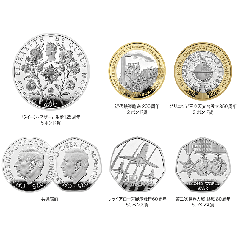 英国 2025年 記念貨入通常貨セット 13種コレクタープルーフセット