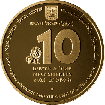 イスラエル 2021年 聖書美術シリーズ 第25次 ソロモン王とシバの女王 10新シェケル金貨 プルーフ