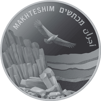 イスラエル 2022年 イスラエル独立74周年 イスラエルのクレーター 2新シェケル銀貨 プルーフ