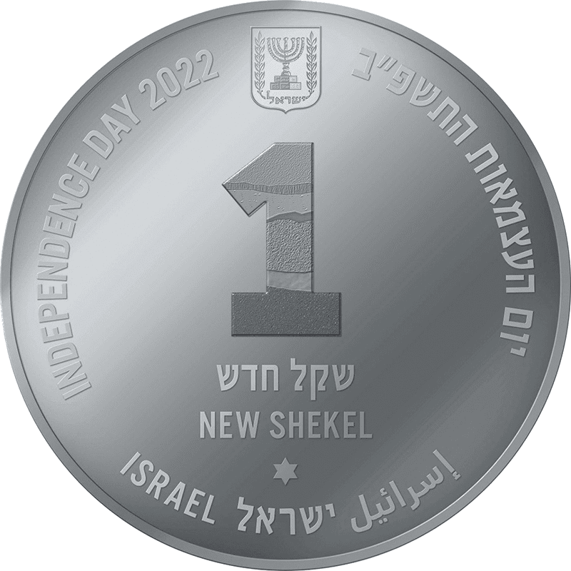 イスラエル 2022年 イスラエル独立74周年 イスラエルのクレーター 1新 