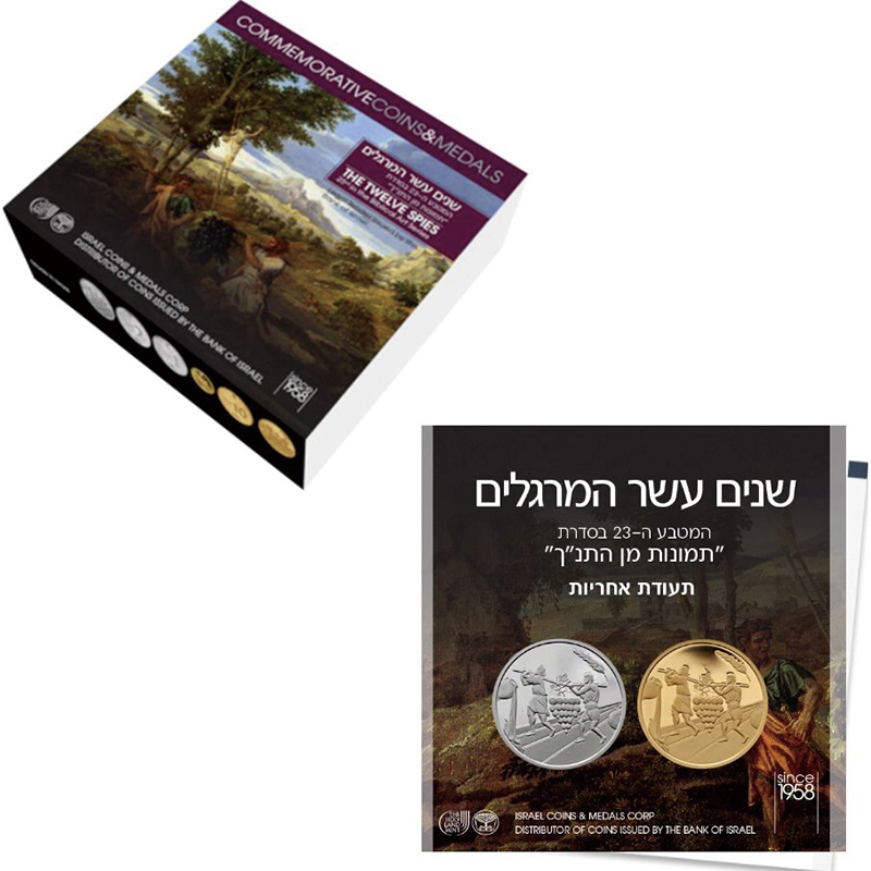 イスラエル 2019年 聖書美術シリーズ 第23次 12人の密偵 2新シェカリム銀貨 プルーフ