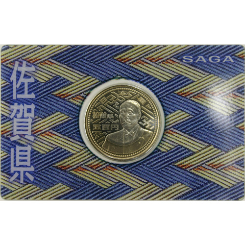 日本 2010年 地方自治法施行60周年記念貨幣 第13回「佐賀県」 500円バイカラー・クラッド貨 未使用 カード型ケース入