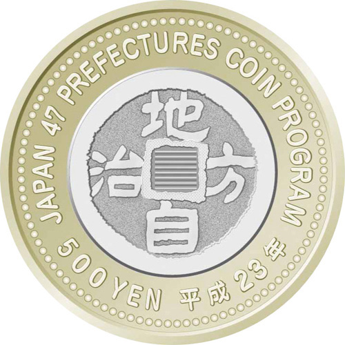 日本銭 | オンラインショップ | 泰星コイン株式会社