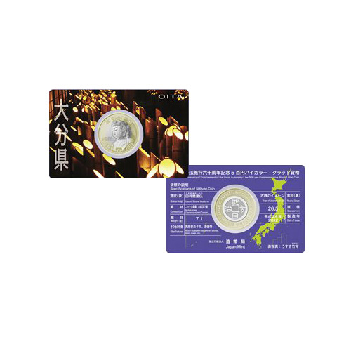 日本 2012年 地方自治法施行60周年記念貨幣 第24回 「大分県」 500円バイカラー・クラッド貨 未使用 カード型ケース入