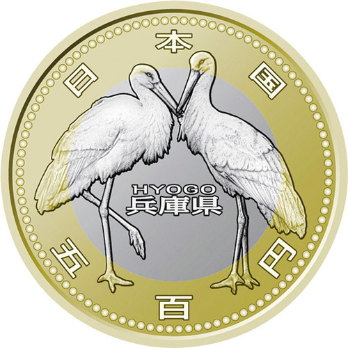 日本 2012年 地方自治法施行60周年記念貨幣 第25回 「兵庫県」 500円バイカラー・クラッド貨 プルーフ単体セット
