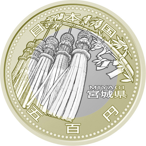 日本 2013年 地方自治法施行60周年記念貨幣 第26回 「宮城県」 500円 
