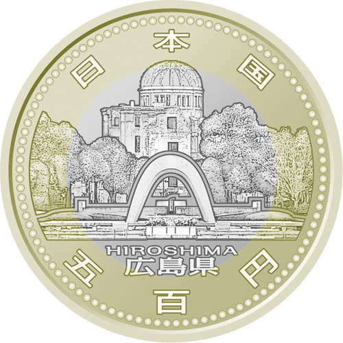 日本 2013年 地方自治法施行60周年記念貨幣 第27回 「広島県」 500円