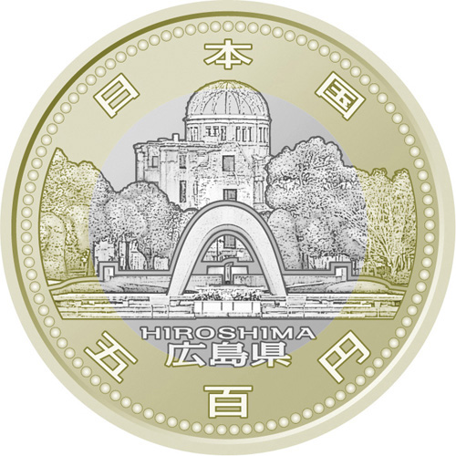 日本 2013年 地方自治法施行60周年記念貨幣 第27回 「広島県」 500円バイカラー・クラッド貨 プルーフ単体セット