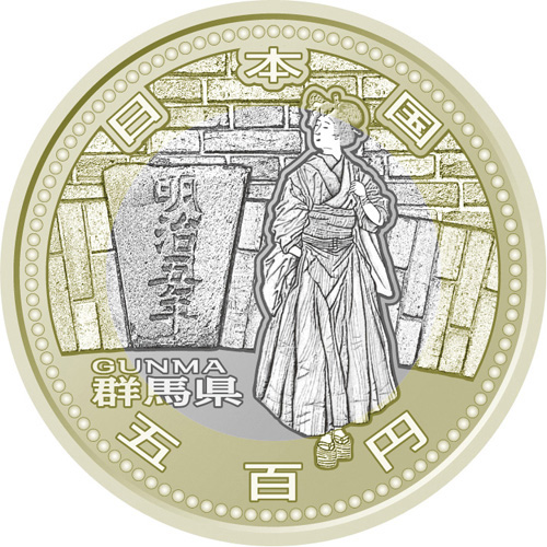 日本 2013年 地方自治法施行60周年記念貨幣 第28回 「群馬県」 500円バイカラー・クラッド貨 未使用 特製ケース入