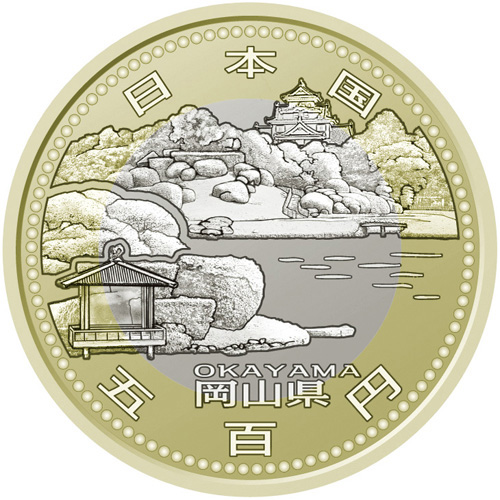 日本 2013年 地方自治法施行60周年記念貨幣 第29回 「岡山県」 500円