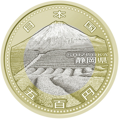 日本 2013年 地方自治法施行60周年記念貨幣 第30回 「静岡県」 500円 