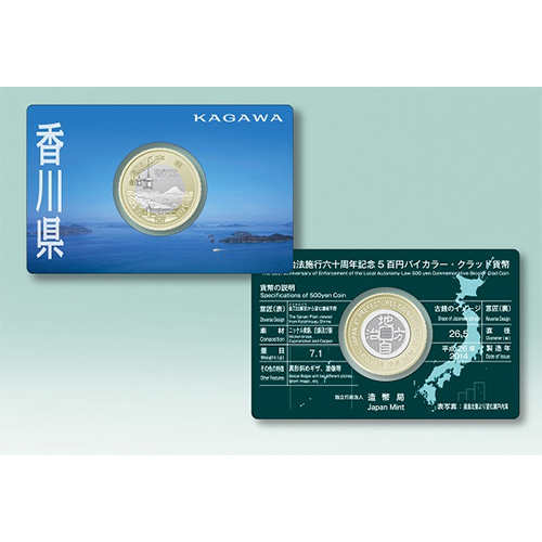 日本 2014年 地方自治法施行60周年記念貨幣 第36回 「香川県」 カード型ケース入 500円バイカラー・クラッド貨 未使用