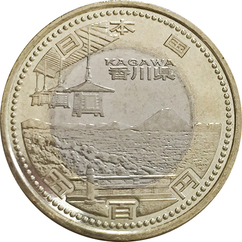 日本 2014年 地方自治法施行60周年記念貨幣 第36回 「香川県」 500円 