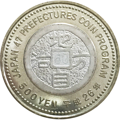 日本 2014年 地方自治法施行60周年記念貨幣 第36回 「香川県」 500円バイカラー・クラッド貨 未使用 特製ケース入