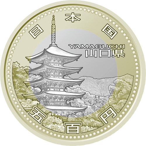 日本 2012年 地方自治法施行60周年記念貨幣 第20回 「沖縄県」 500円 