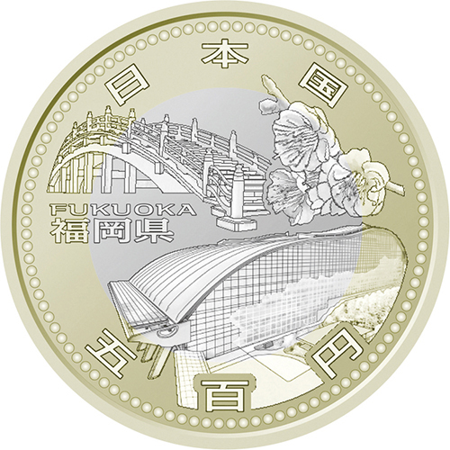 日本 2015年 地方自治法施行60周年記念貨幣 第41回 「福岡県」 500円バイカラー・クラッド貨 未使用 特製ケース入