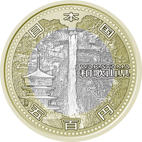 岡山県 ロール1本(500円× 50枚)　地方自治記念貨幣