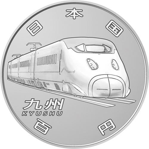 日本 2016年 新幹線鉄道開業50周年記念 百円クラッド貨幣セット 100円 ...