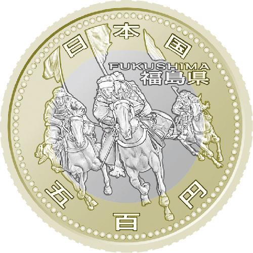 日本 2016年 地方自治法施行60周年記念貨幣 第46回 「福島県」 500円バイカラー・クラッド貨 プルーフ単体セット