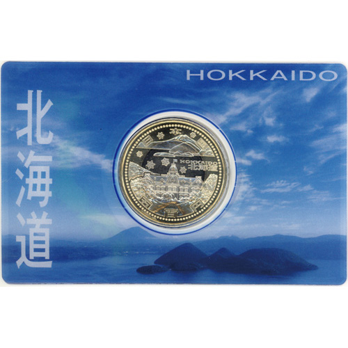 日本 2008年 地方自治法施行60周年記念貨幣 第1回 「北海道」 500円バイカラー・クラッド貨 未使用 特製ケース入