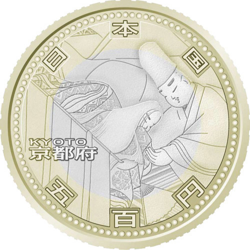 日本 2008年 地方自治法施行60周年記念貨幣 第2回 「京都府」 500円バイカラー・クラッド貨 プルーフ単体セット