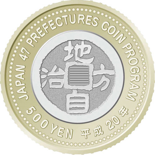 日本 2008年 地方自治法施行60周年記念貨幣 第2回 「京都府」 500円バイカラー・クラッド貨 プルーフ単体セット
