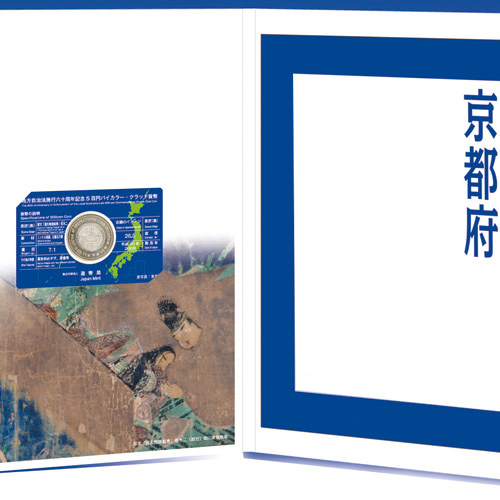 日本 2008年 地方自治法施行60周年記念貨幣 第2回 「京都府」 500円バイカラー・クラッド貨 未使用 特製ケース入