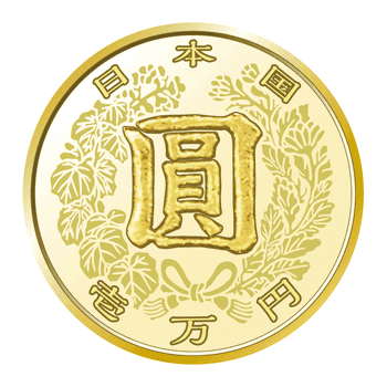 日本 2021年 近代通貨制度150周年記念 一万円金貨幣 10000円金貨 プルーフ