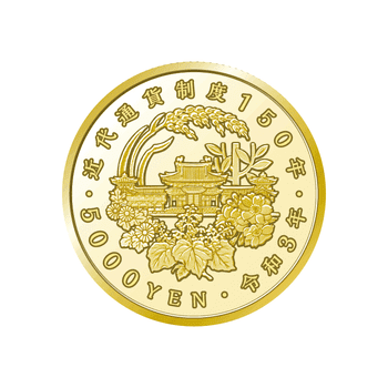 日本 2021年 近代通貨制度150周年記念 五千円金貨幣 5000円金貨 プルーフ