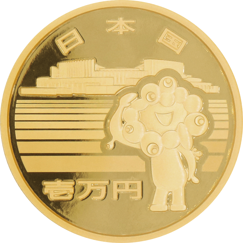 日本 2025年 2025年日本国際博覧会記念 (第三次発行) 最終貨 10000円