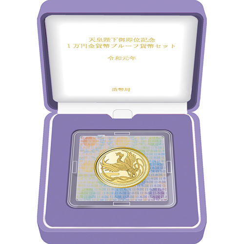 日本 2019年 天皇陛下御即位記念貨幣 10000円金貨 プルーフ