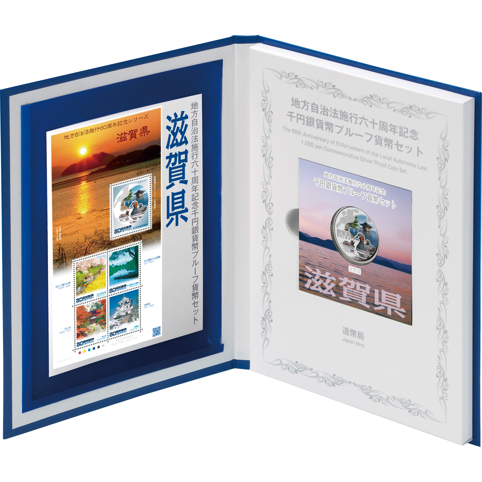 日本 2011年 地方自治法施行60周年記念貨幣 第17回 「滋賀県」 単体 ...