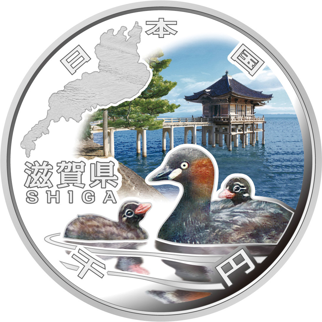 日本 2011年 地方自治法施行60周年記念貨幣 第17回 「滋賀県」 単体 