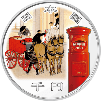 日本 2021年 郵便制度150周年記念貨幣 1000円カラー銀貨 プルーフ