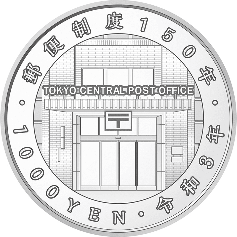日本 2021年 郵便制度150周年記念貨幣 1000円カラー銀貨 プルーフ 