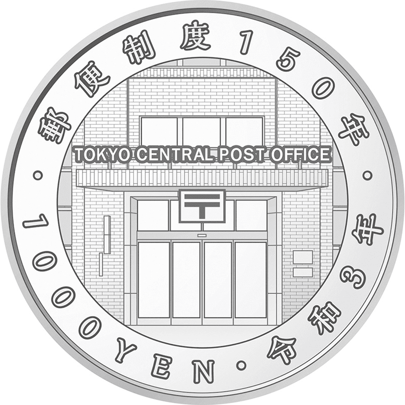 日本 2021年 郵便制度150周年記念貨幣 1000円カラー銀貨 プルーフ