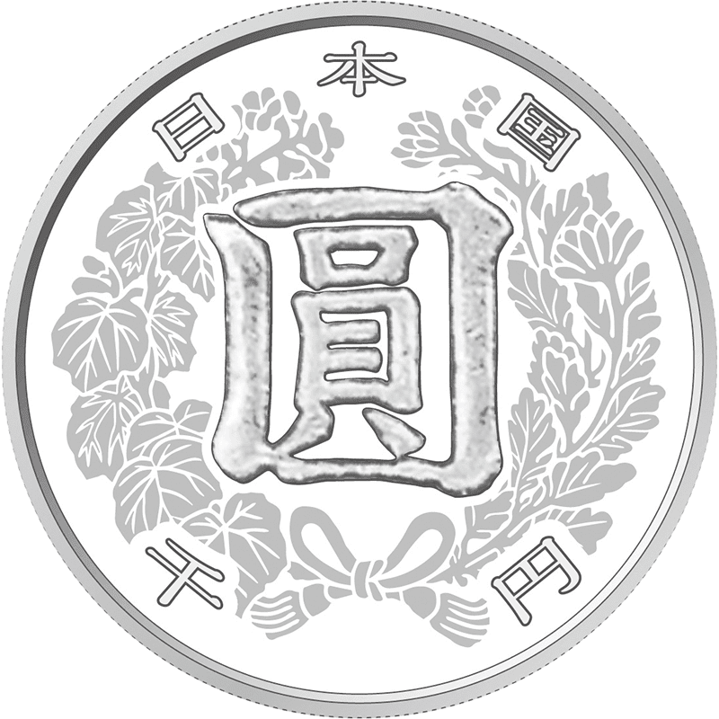 日本 2021年 近代通貨制度150周年記念 千円銀貨幣 1000円銀貨 プルーフ