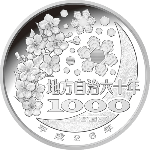 日本 2014年 地方自治法施行60周年記念貨幣 第36回 「香川県」 単体 