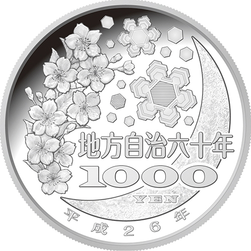 日本 2014年 地方自治法施行60周年記念貨幣 第35回 「三重県」 単体