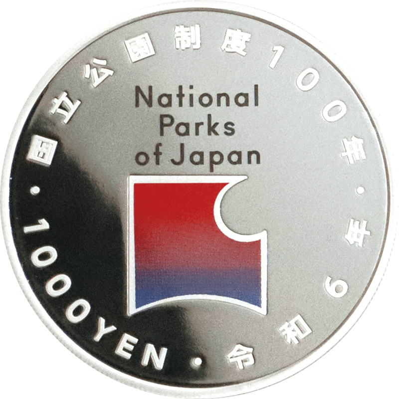 日本 2024年 国立公園制度100周年記念 第1次 やんばる国立公園 日本 2024年 国立公園制度100周年記念 第1次 やんばる国立公園