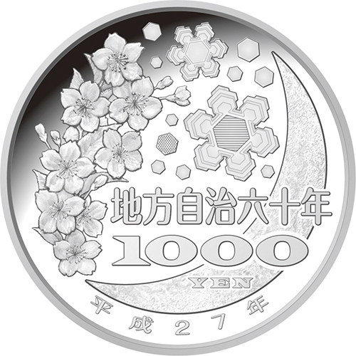 日本 2015年 地方自治法施行60周年記念貨幣 第39回 「山口県」 500円 