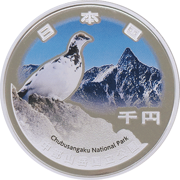 日本 2024年 国立公園制度100周年記念 第1次 やんばる国立公園 1000円