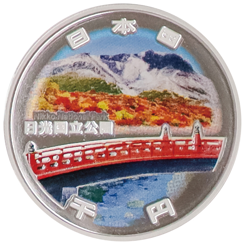 日本 2026年 国立公園制度100周年記念貨幣 第4次 日光国立公園 1000円