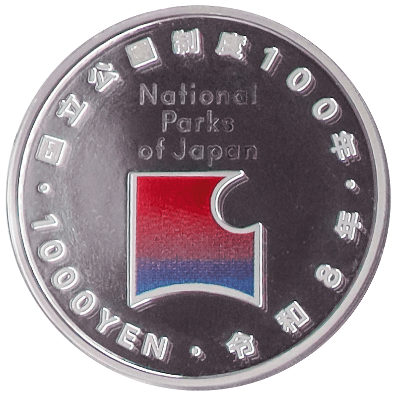 日本 2026年 国立公園制度100周年記念貨幣 第4次 阿蘇くじゅう国立公園
