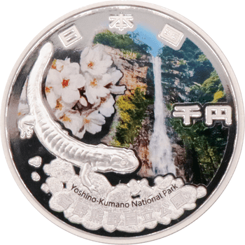 日本 2025年 国立公園制度100周年記念貨幣 第3次 中部山岳国立公園