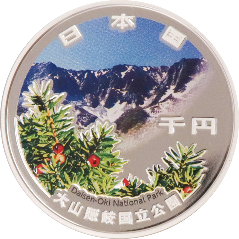 日本 2026年 国立公園制度100周年記念貨幣 第5次 大山隠岐国立公園