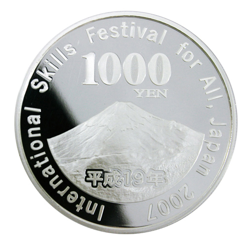 日本 2007年 ユニバーサル技能五輪国際大会記念 1000円カラー銀貨 プルーフ