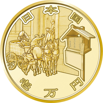 日本 2021年 郵便制度150周年 金銀貨2種揃い オリジナル木製ケース収納